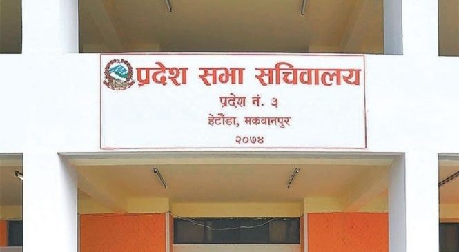 वाग्मती प्रदेशसभाः बैठक बोलाउन सभामुखसँग माग