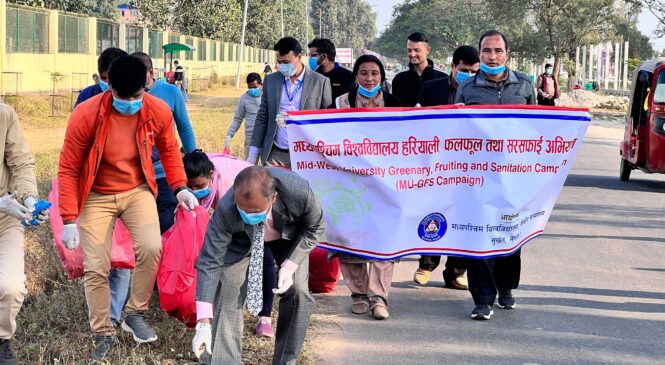 मध्यपश्चिम विश्वविद्यालयमा हरियाली, फलफूल तथा सरसफाई अभियान शुरु