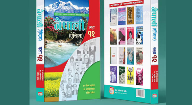 कक्षा १२ को ऐच्छिक नेपालीबाट भुपाल राईको कविता ‘हरिनन्द र माटो’ हटाउन दबाव