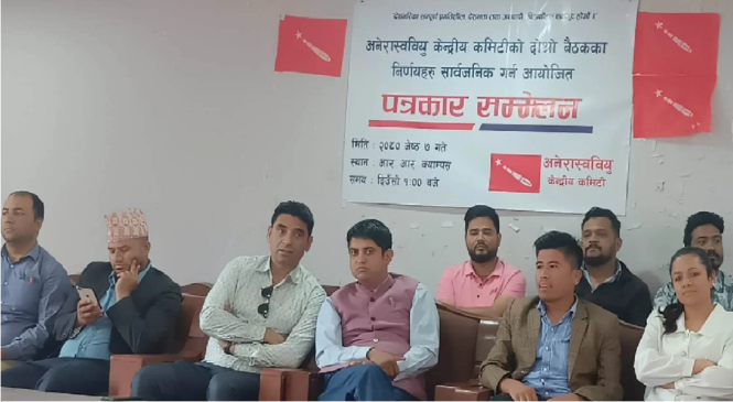 युलियन्स लगायतका महंगा बोर्डिङमाथि छानबिन गर्न अनेरास्ववियुको माग