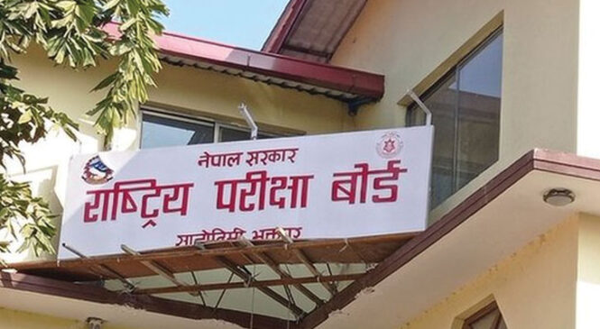 कक्षा १२ को ग्रेड वृद्धि परीक्षा असोज पहिलो साता